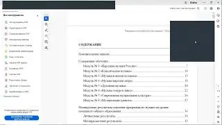 методика преподавания музыки. Стили и направления. Романс