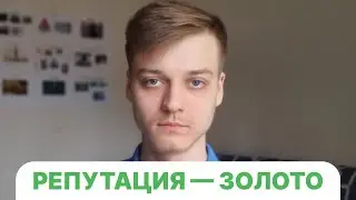 Почему выгоднее быть честным