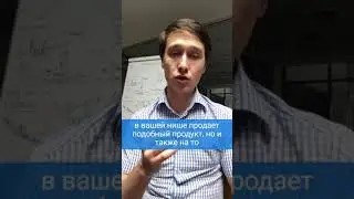 Как проводить анализ автоворонки конкурентов 