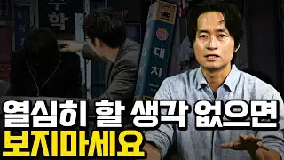 20년간 입시 컨설팅하면서 알게된 것