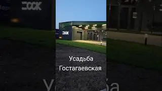 Усадьба Гостагаевская #Анапа Скоро старт продаж! #андрейкубасов #анапаквартира