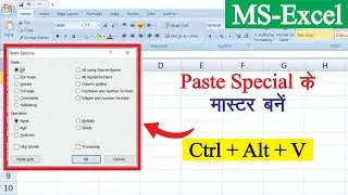 How To Use Paste Special in Ms Excel? | Excel पर Paste Special का उपयोग करना | Excel Paste Special