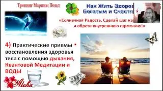 Марина Пельт на Солнечной Радости