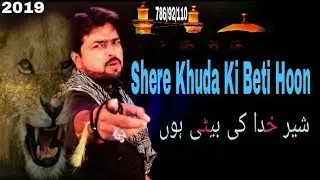 Title 2019 | Khutba-e Zainab s.a | Shere Khuda Ki Beti Hoo | Shariq Mehdi |