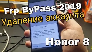 Honor 8 frp frp unlock honor 8 frp lock fastboot и в 2026 году.