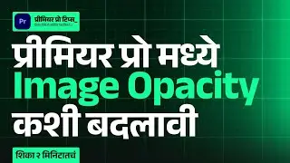 How to Change Opacity of Image in Premiere Pro in Marathi