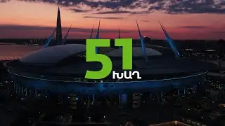 Ucom | Euro 2020