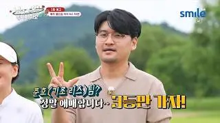 [본방 예고] 승리 혹은 벌칙!🔥 인기 엄마 크리에이터들의 파크골프 대결! ⛳ | Smile TV Plus 오리지널 '님아, 그 홀을 놓치지 마오'