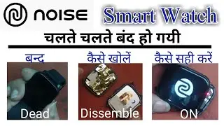 Noise Smart Watch Dead Solution || Dissembling || How To Repair noise smart watch Dead