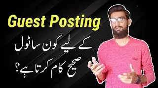 Best tool for SEO Guest Posting || Ahrefs Samrush Ubersuggest