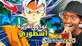 غوكو الغريزة ضد الاونلاين ! الطريق الى تصنيف Z | دراغون بول سباركينج زيرو