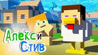 🐔 ОКО ЭНДЕРА СДЕЛАЛО ЭТО СО СТИВОМ?!?! | АЛЕКС И СТИВ | МАЙНКРАФТ АНИМАЦИЯ