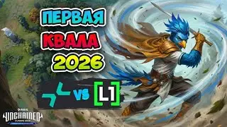 First Qualifier 2026! PARIVISION vs. L1GA TEAM - RES Unchained 3