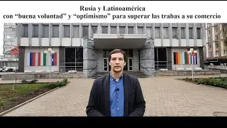 El impacto de las sanciones sobre las relaciones económico-comerciales entre Rusia y América Latina
