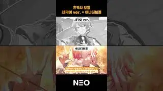 [프로세카] NEO 츠카사 보컬 모음 / 세카이 ver. + 어나더보컬
