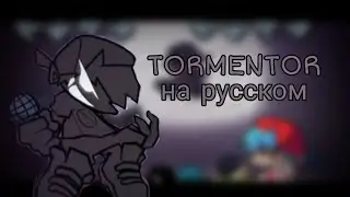 TORMENTOR на русском fnf