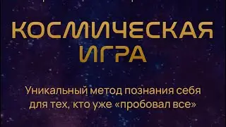 Какие запросы решают астро-магические расстановки