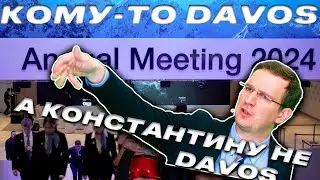 Давос - для богатых, пенсия - для всех!
