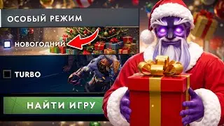 THIS NEW YEAR'S MODE IN DOTA IS IMBA