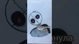 You tricked me #моймирли #art #арт #картинки #рисунки #рисунок #анимация