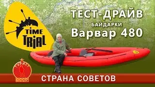 Test drive kayak 