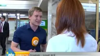 Сюжет от 05.06.2015 день Пушкина