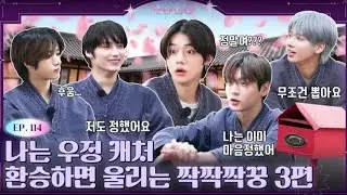 [Sub Español] TO DO X TXT - EP.114 I am friendship catcher partner rings when you transfer Part 3
