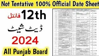12th class date sheet 2024 | 2nd year date sheet 2024 punjab board intermediate date sheet 2024
