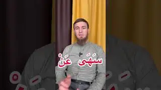 Игра слов. Небрежность в молитве