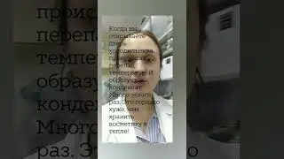Почему не рекомендую хранить косметику, масла и активы в боковой дверце холодильника?