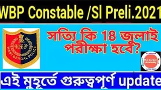 WBP Constable exam date 2021/SI  preliminary exam date 2021 /Cut off makrs Wbp preliminary exam
