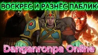 СЕКРЕТНЫЕ УЧЕНИКИ Wraith King & Michael Myers В Danganronpa Online