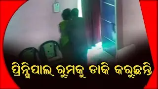 Kasarda College,Niali ଦୋଳଗୋବିନ୍ଦ ବ୍ରଜକିଶୋର ମହାବିଦ୍ୟାଳୟରେ ଚାଲିଛି ରାସ ଲୀଳା 