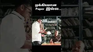 Mukiyamana paper illa short video