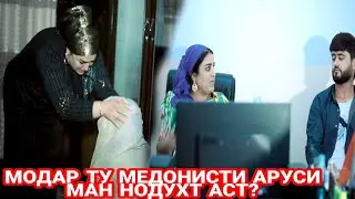 Филми Дехоти - Кишлоки Аруси нодухтар,  Шумо мехоҳед қисми 33_юми Филми Дехотиро бинед
