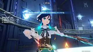 原神 Genshin Impact 深境螺旋 12層 ☆9