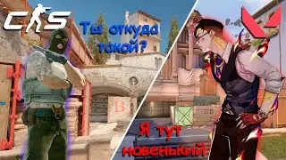 ВАЛОРАНТЕР в мире CS