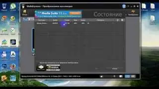 CyberLink MediaEspresso 6.5 установка и русификация