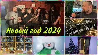 Наш Новый год 2024 / Когда будет информация по Канаде? /Почему у подруги побежали мурашки от подарка