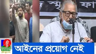 বিচারহীনতার সংস্কৃতির কারনেই বেড়ে চলেছে অপরাধ : বিএনপি | BanglaVision News
