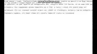Чит на деньги для SA:MP 0.3.7