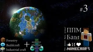 #3 [Не такой, как обычно] - ППМ с Башем