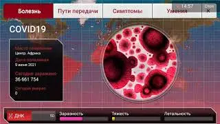 Plague inc: развитие  вируса COVID-19