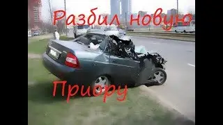 Разбил новую Приору) Краш-тест машины(модель из пластилина) Has broken new Prioru)