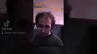 Юрий Шатунов Не обижайся Артвидео
