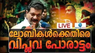 Live: PV Anwar Allegations | ADGP MR Ajithkumar | SP Sujith Das | Kerala Police | Zee Malayalam News