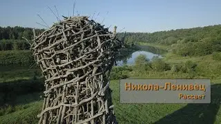 Никола-Ленивец. Рассвет