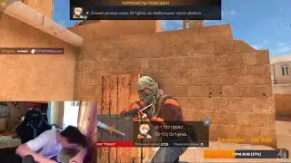 УНИЗИЛ БОМБЯЩЕГО СТРИМЕРА🤪🤪🤪