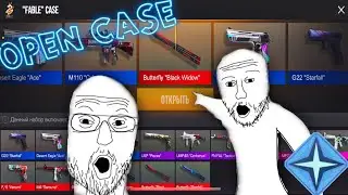 ОТКРЫЛ КЕЙСЫ ИЗ БП Space vision
