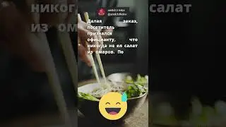короткий смешной анекдот #прикол #юмор #смех #анекдот